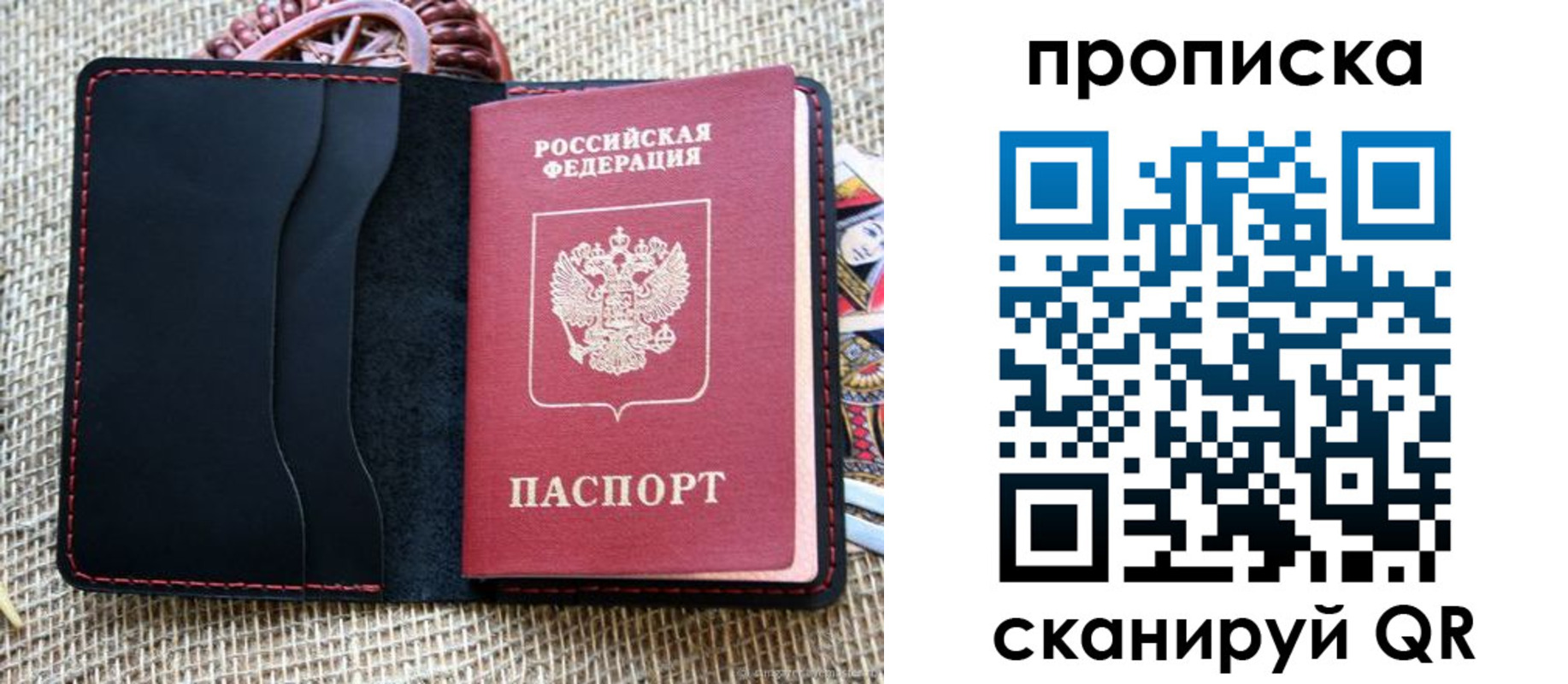 регистрация в Лобне