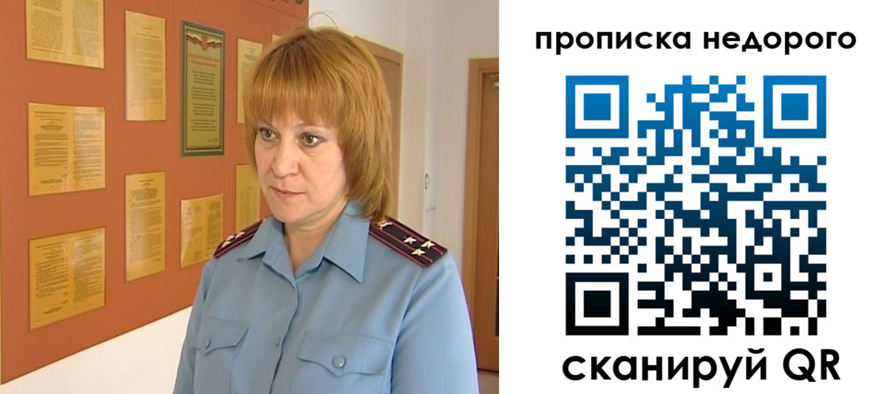 временная регистрация 2025 в Лобне