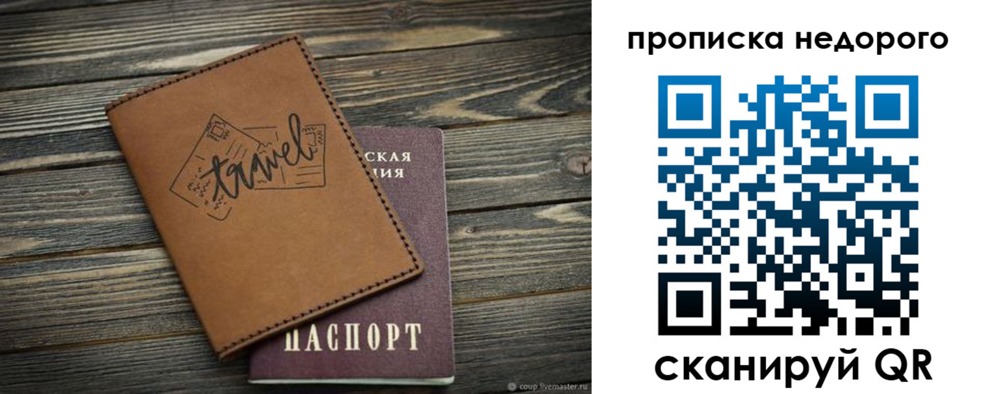 прописка регистрация в Лобне
