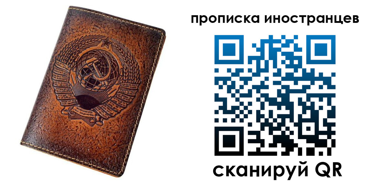 временная регистрация в квартире в Лобне
