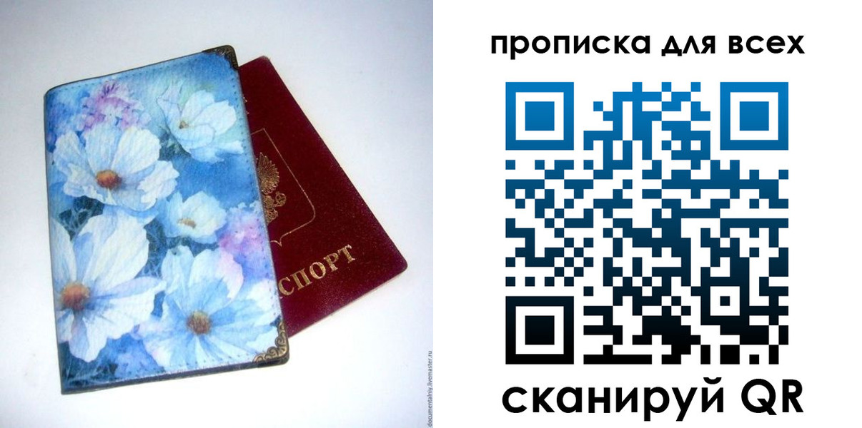 временная регистрация поиск в Лобне